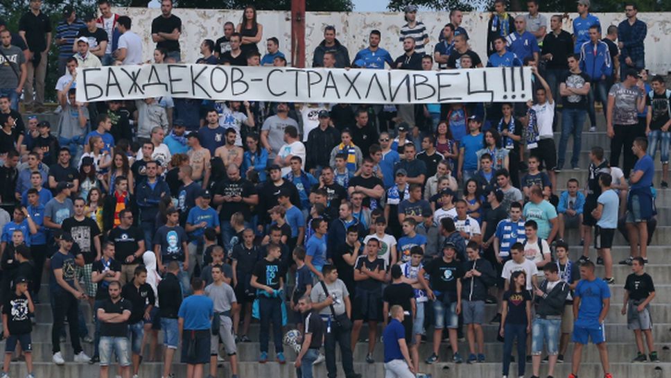 Феновете на Левски призоваха клуба да не се махат детските билети