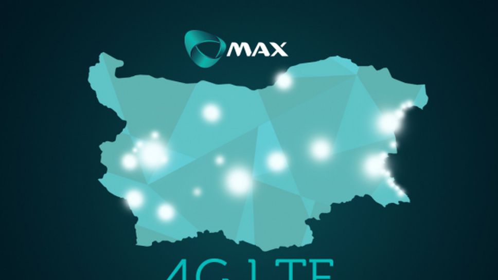 Макс разширява покритието си по Българското Черноморие