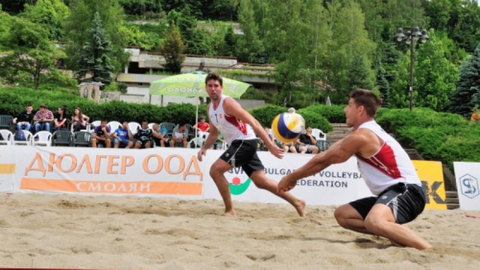 Смолян готов да приеме откриващия турнир от националната верига по плажен волейбол