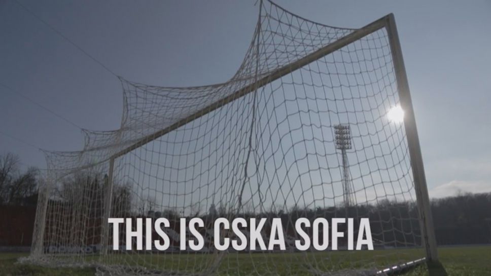 ЦСКА -  Отборът, който отказва да умре - филм на КОПА 90 за тима