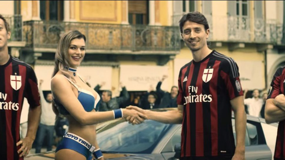 Футболистите на Милан в нова реклама
