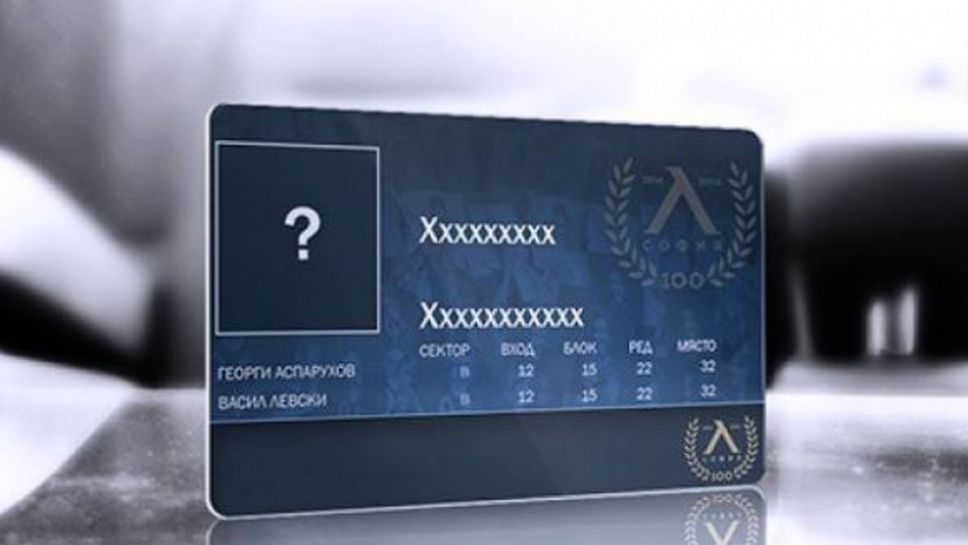 Левски стартира продажбата на абонаментни карти за сезон 2015/2016
