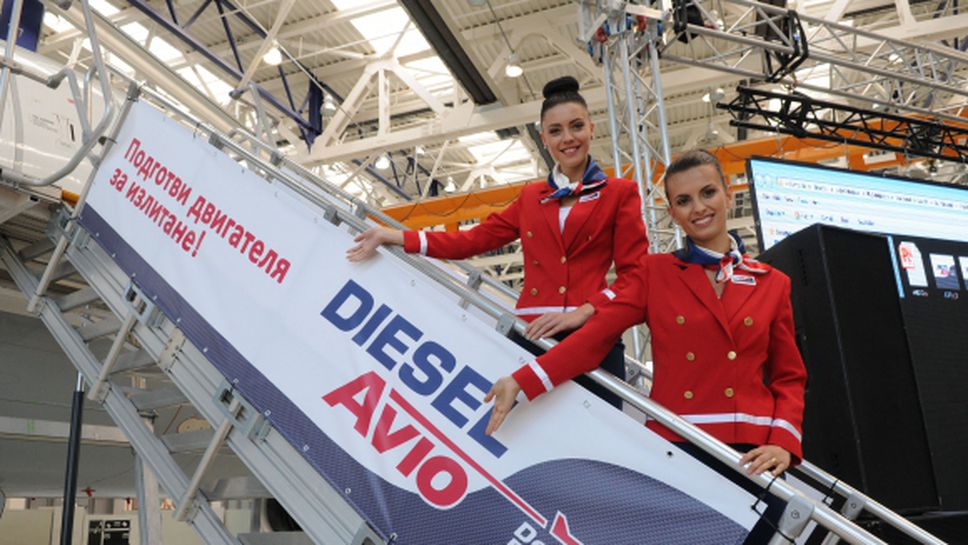 Бензиностанции ЕКО представиха по-чист дизел, наречен AVIO