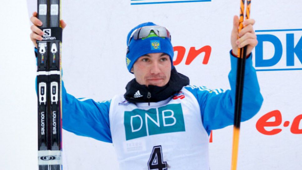 Руски биатлонист загуби правата си за 2 години заради допинг