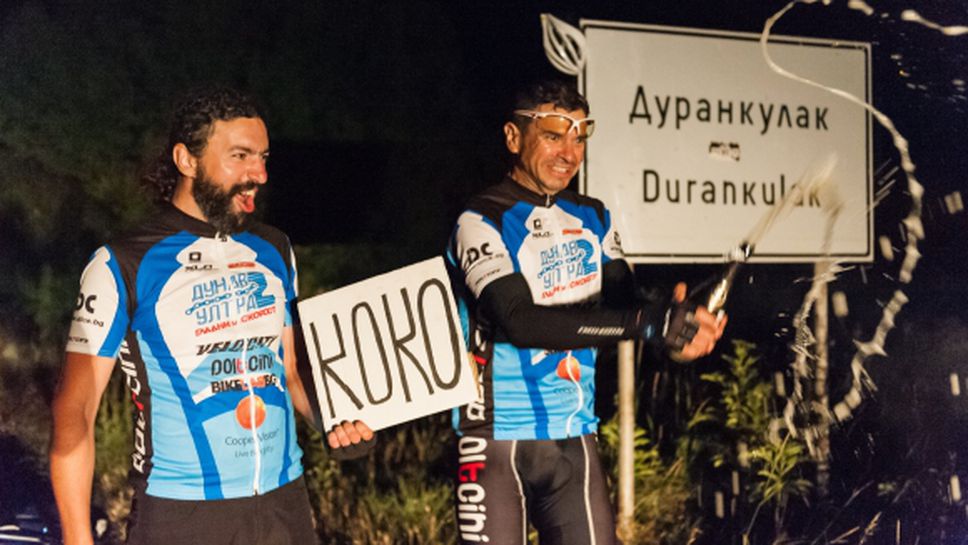 Колоездачното изпитание "Дунав Ултра 2" приключи с рекорд