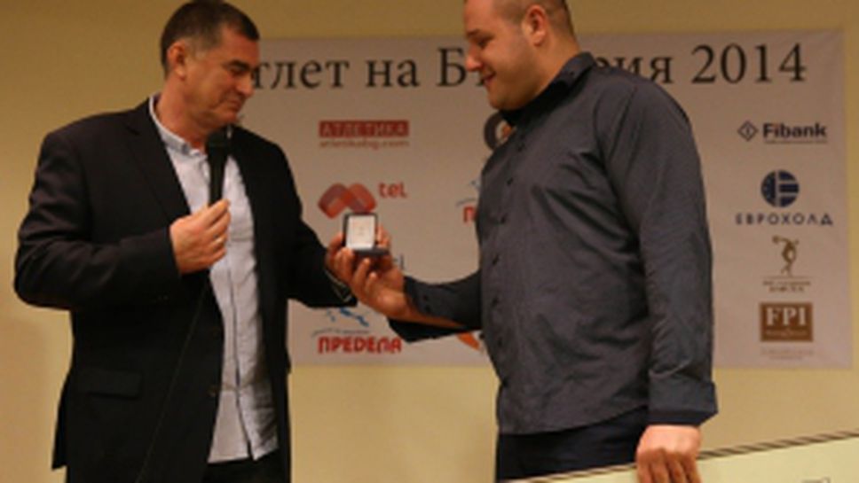 Церемония по награждаване на лекоатлет на 2014 година