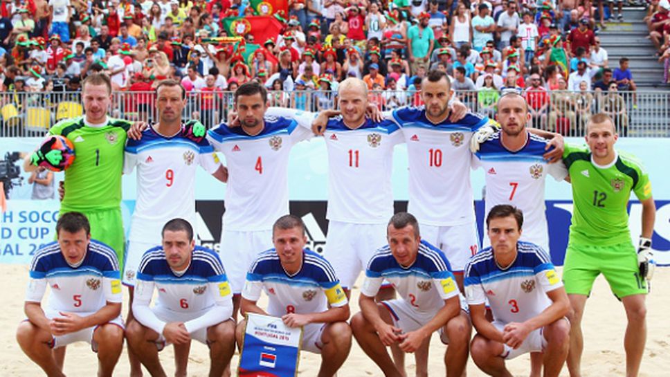 Русия взе бронза на световното по плажен футбол