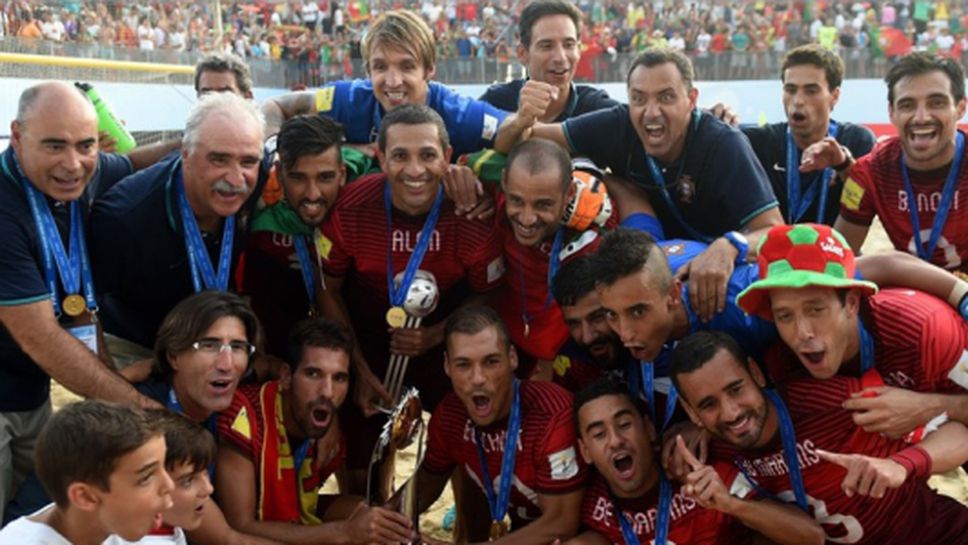 Португалия спечели световната титла по плажен футбол