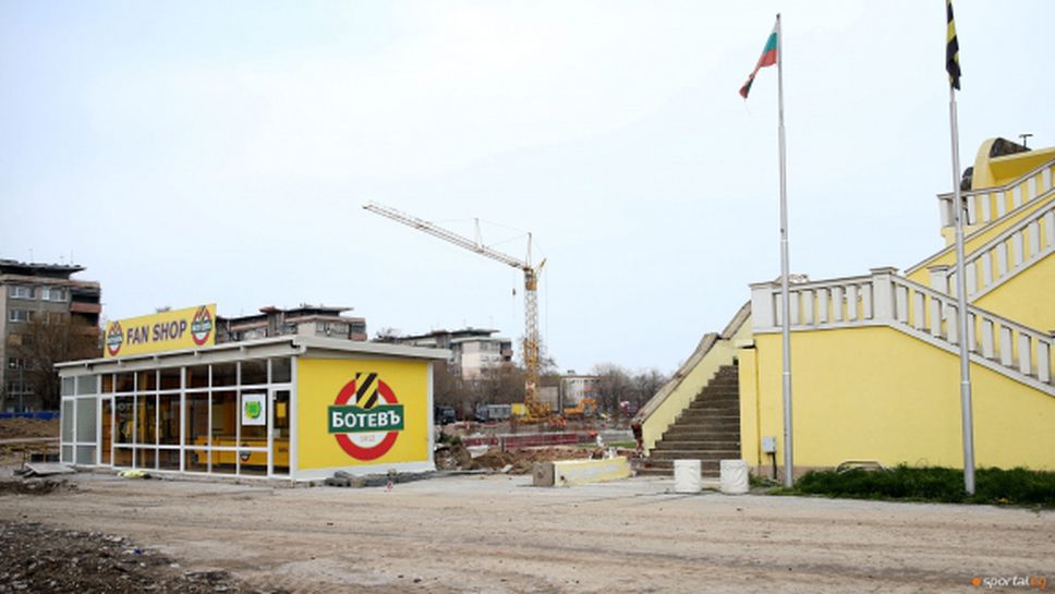Ботев подновява строежа на Колежа