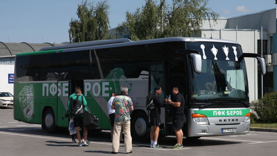 Берое замина за Дания с група от 20 футболисти