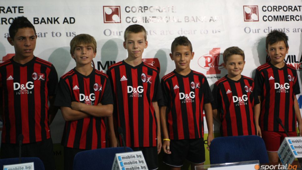 Milan Junior Camp за България
