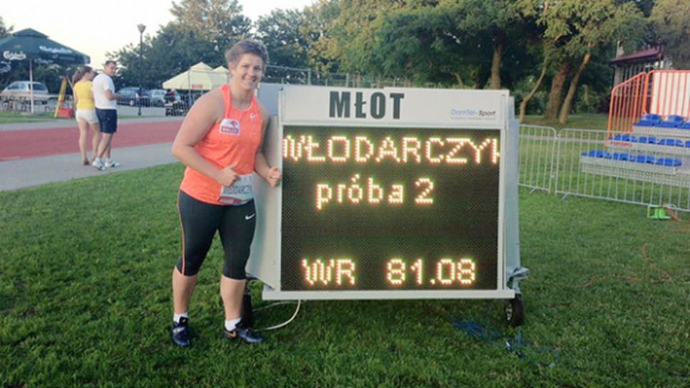 Рекордьорката Влодарчик: Чаках дълго време този момент