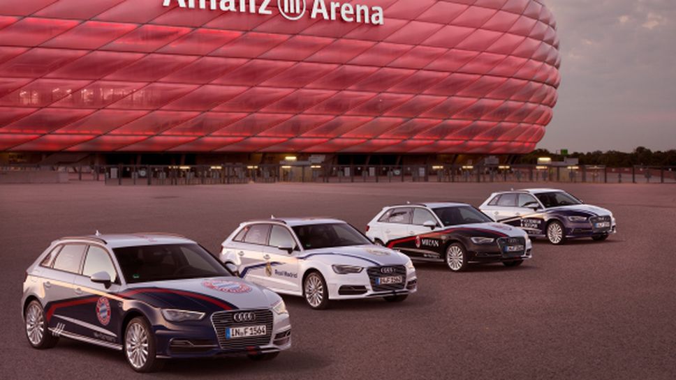 Време е за Audi Cup 2015