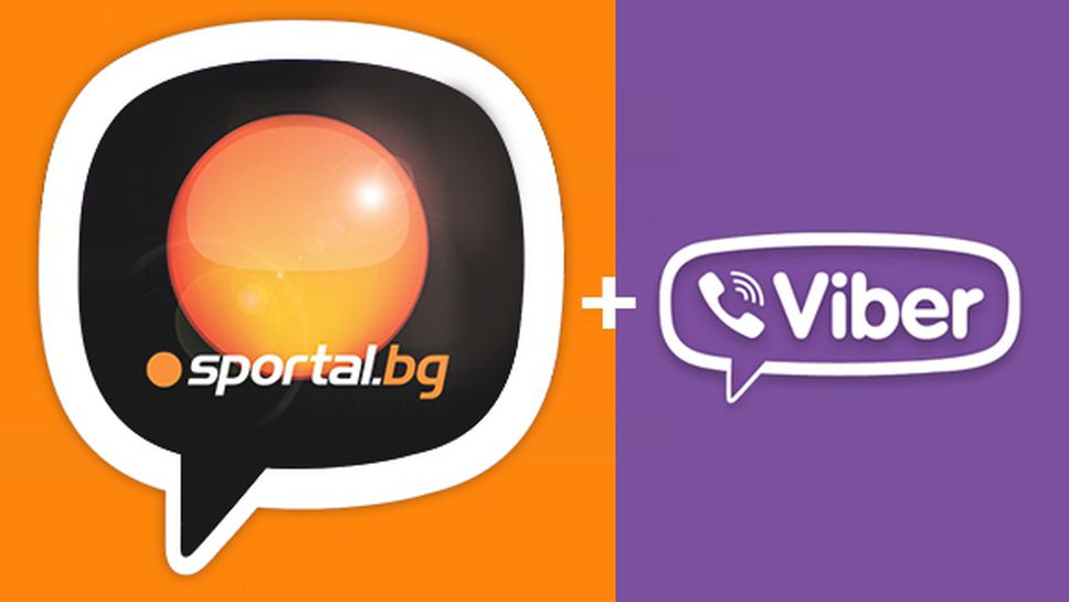 Sportal.bg е първата българска медия с публичен чат във Viber