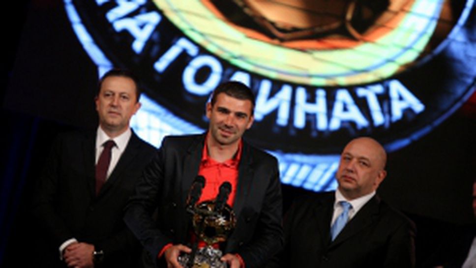 Владислав Стоянов е "Футболист на годината" за 2014, Бербатов попадна в тройката