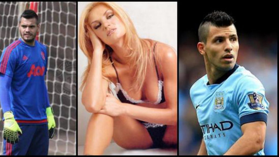 Спал ли е Агуеро с жената на новия вратар на Юнайтед, чудят се в Аржентина