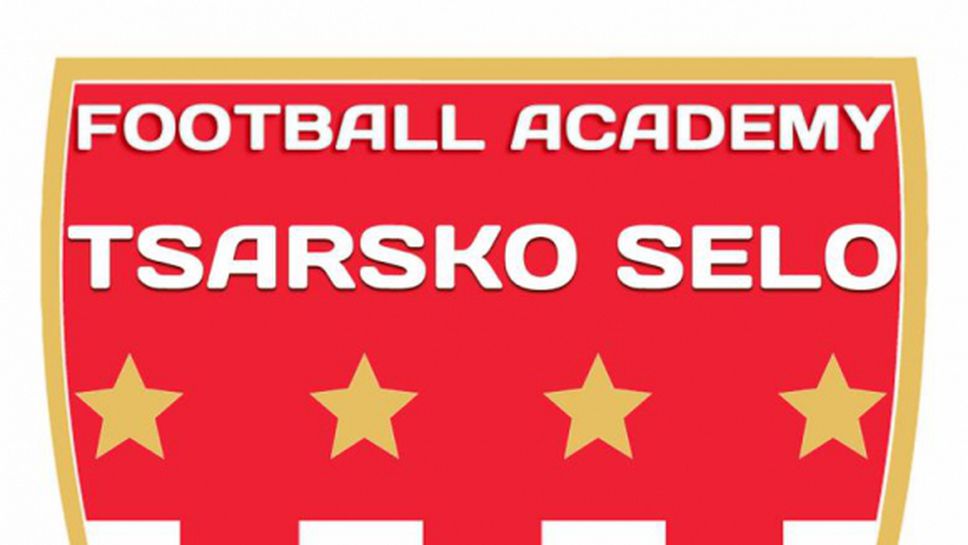 Академия "Царско село" набира деца, открива нов терен