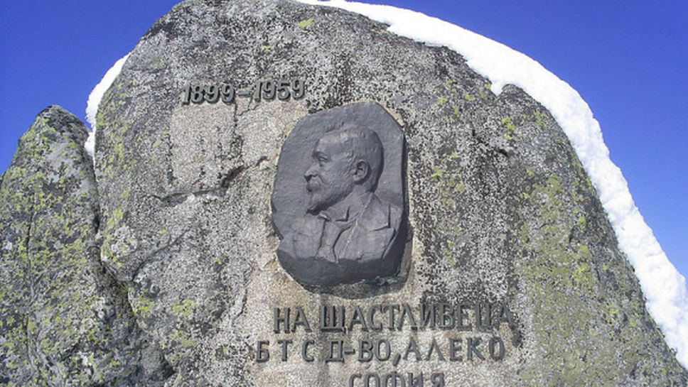 БТС със серия прояви за 120-годишния юбилей на организирания туризъм у нас