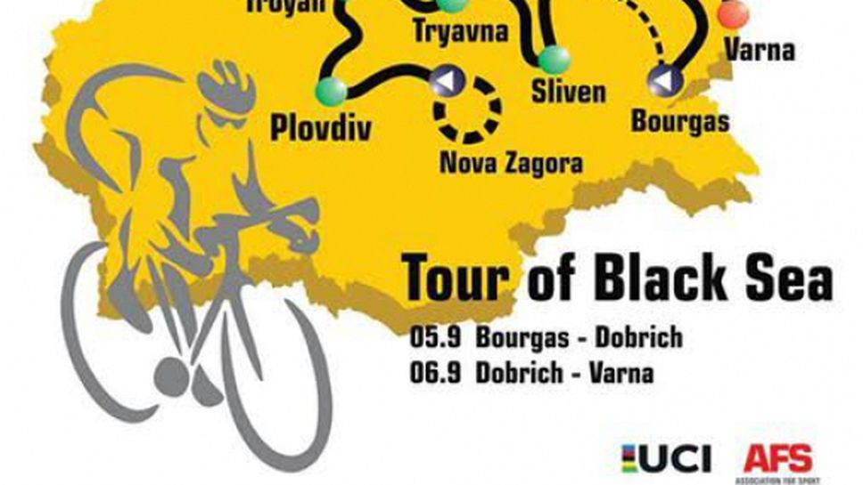 64-ата колоездачна обиколка на България стартира в Нова Загора