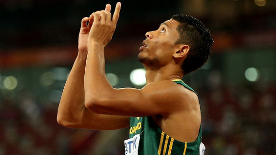 Южноафриканец отвя Мерит и Джеймс за титлата на 400 м с 43.48 сек (видео)