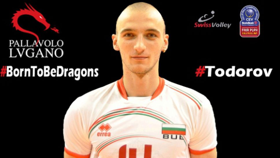 Теодор Тодоров стана "дракон"