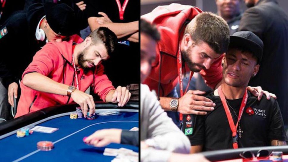 Пике и Неймар хвърлят по 25 000 евро на покер (ВИДЕО)