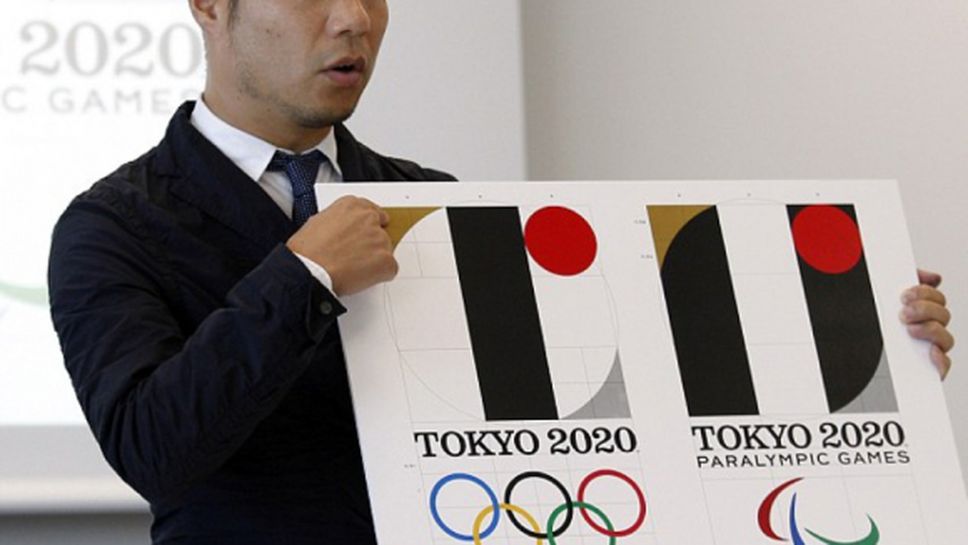 Организационният комитет на Токио 2020 реши да се откаже от използването на скандалната емблема