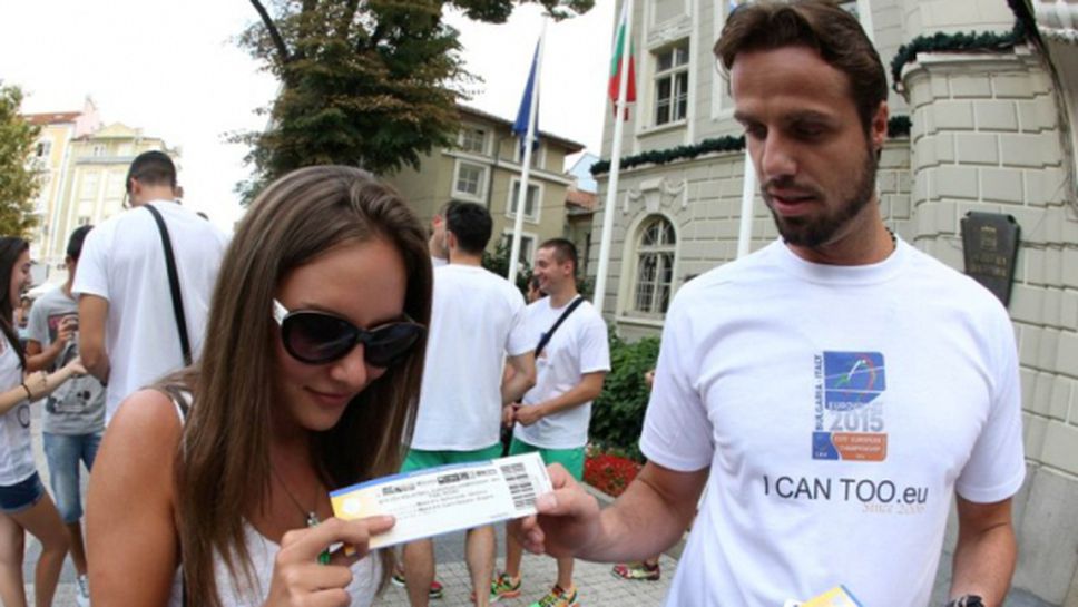 Националите зарадваха фенове с билети за Евроволей 2015