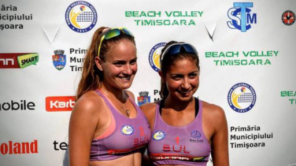 Българките отпаднаха на 1/16-финалите на Евро2015 по плажен волейбол