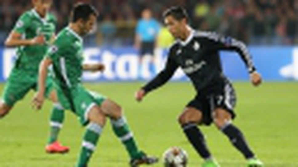 Лудогорец - Реал Мадрид 1:2