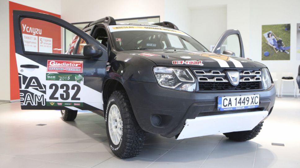Dacia Rally team отново се впуска в BALKAN OFFROAD RALLY