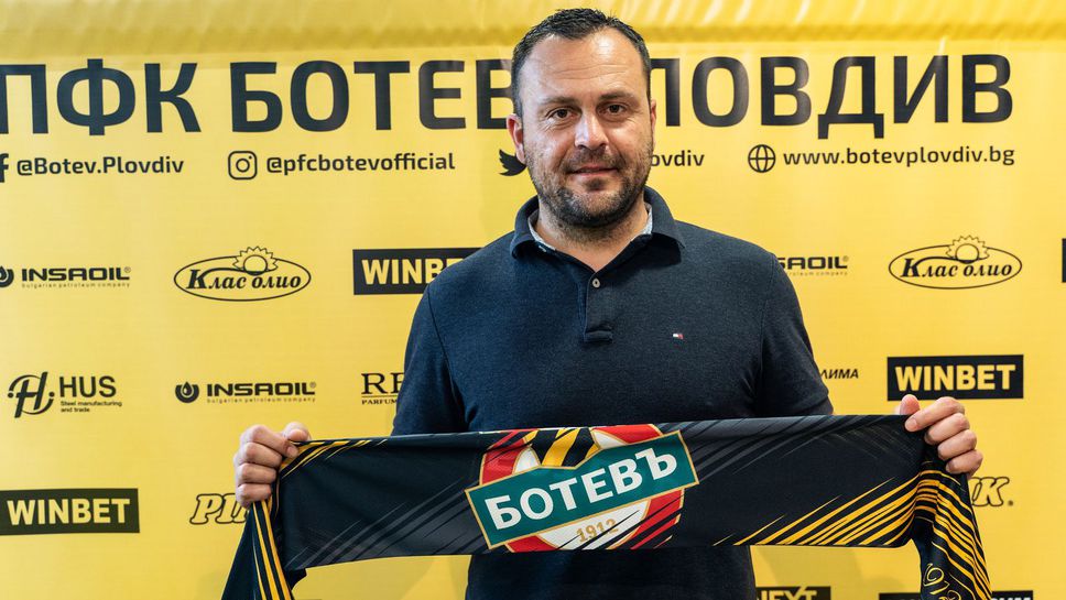 Ботев (Пд) представи новия треньор на вратарите