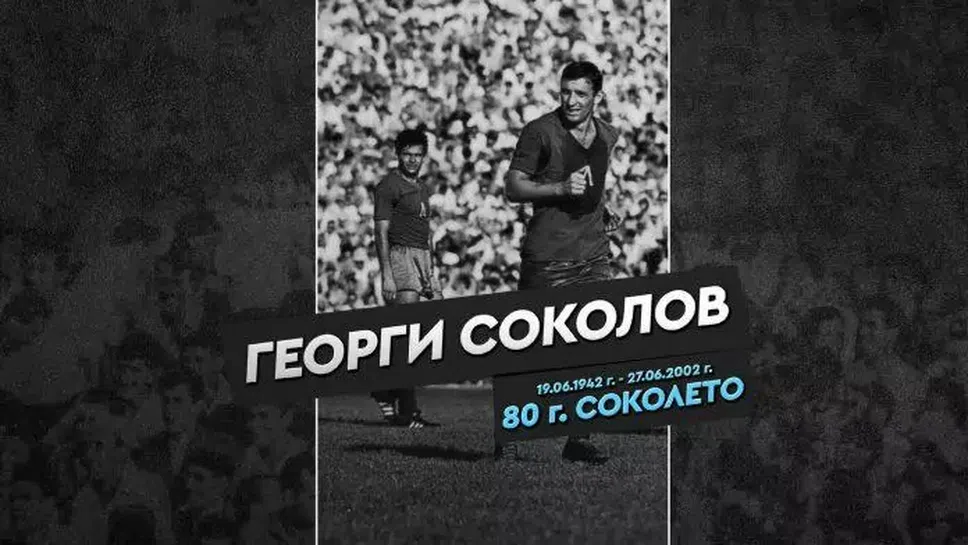 Левски почете една от емблемите на клуба