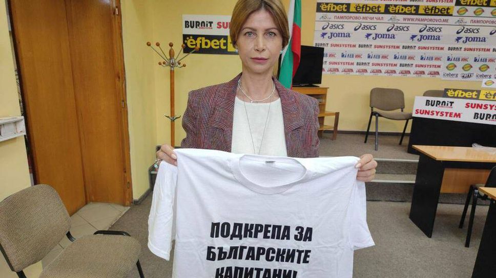 Весела Димитрова се включи в кампанията "Подкрепа за българските капитани"