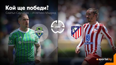 Атлетико е задължен да спечели трите точки срещу един от домакините на Световното