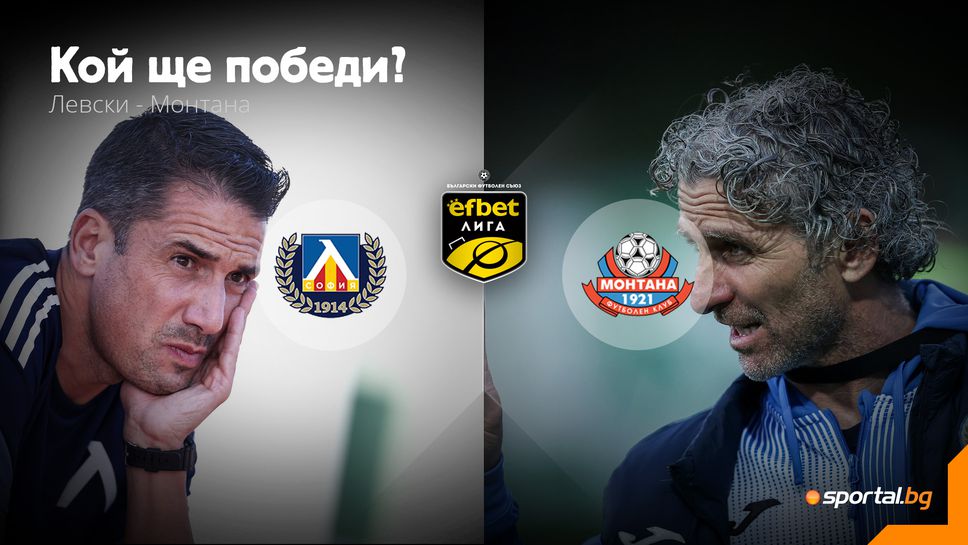 Левски търси силен старт в efbet Лига срещу новак