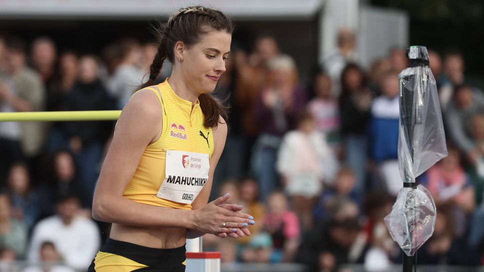 Олимпийската шампионка и световна рекордьорка в скока на височина Ярослава