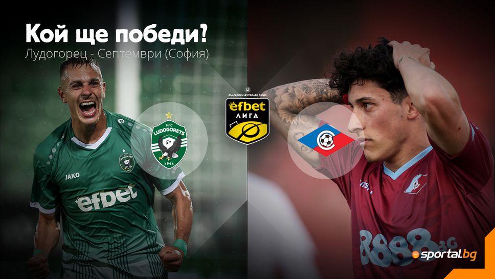 Лудогорец 1:0 Септември (Сф), Чочев вкара дузпа "ала Шиърър"