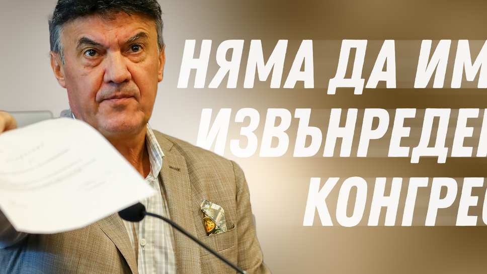 Борислав Михайлов: На 18-ти март ще има редовен конгрес на БФС