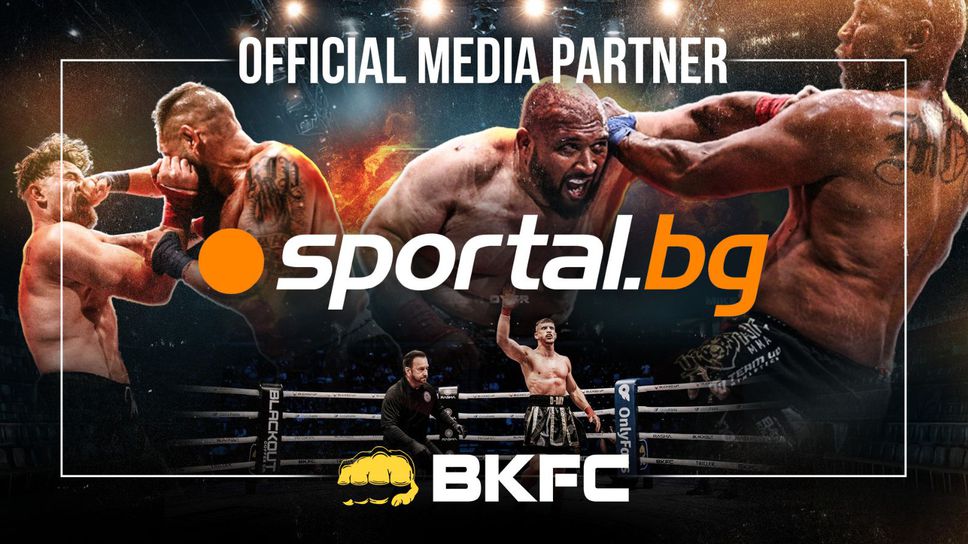 BKFC обявява стратегическо партньорство със Sportal.bg