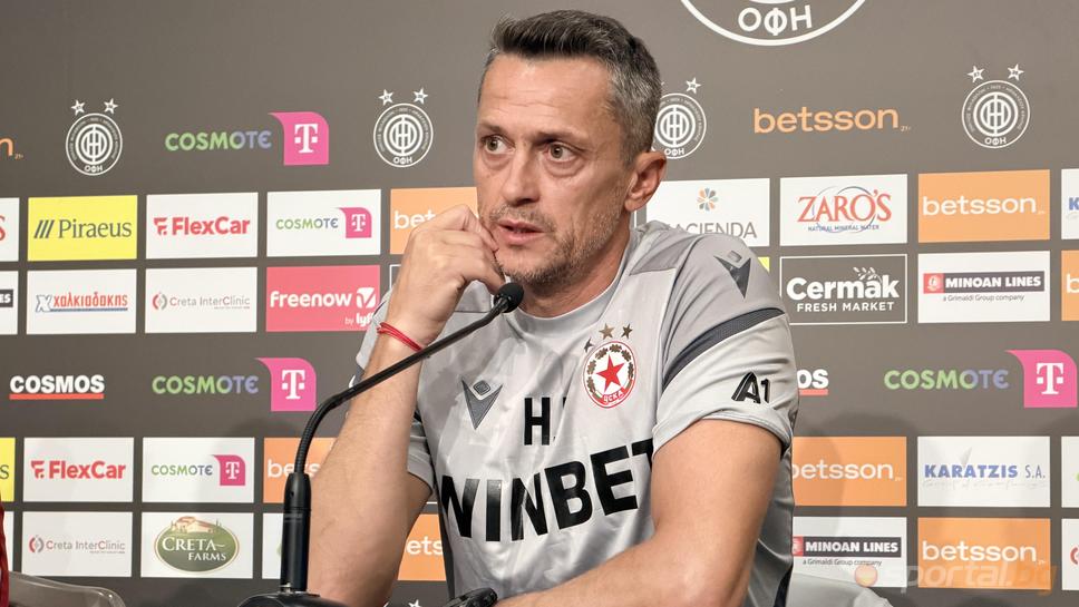 Янев: Показахме, че ЦСКА може да играе европейски футбол, ако някой е имал съмнение