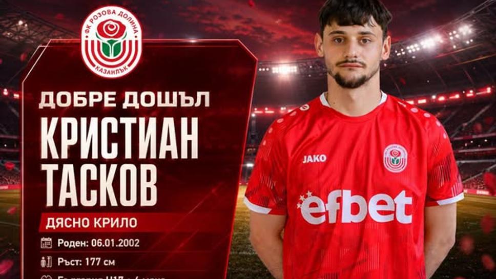 Розова долина взе бивш юношески национал