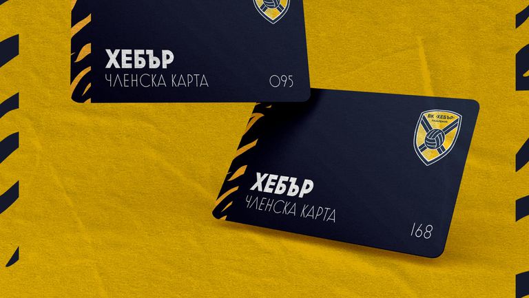 Волейболният шампион Хебър (Пазарджик) пуска лимитирани членски карти, които ще