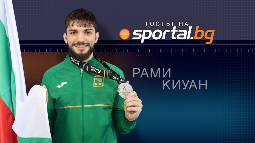 Сребърният медалист от Световното първенство по бокс в Ливърпул Рами