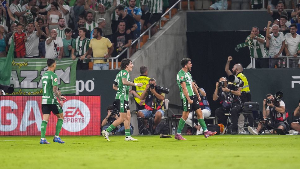 Бетис се изкачи в четворката, а Реал Сосиедад продължи да затъва