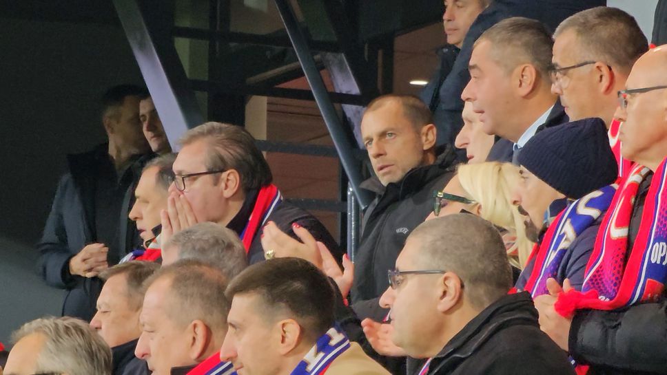 Босът на УЕФА и президентът на Сърбия гледат мача в Лесковац