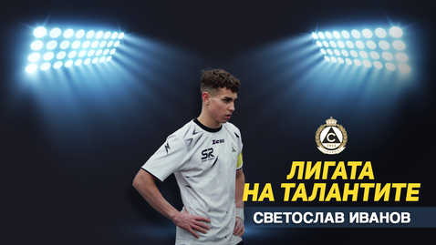  „ Лигата на гениите “ с акцент на 12-я кръг в Елитната група до 17 години – мощно показване за домакините и разлика сред двете осмици 