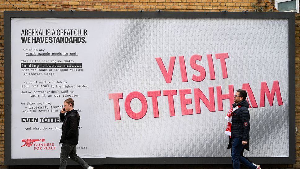 Английският футболен клуб Арсенал прекрати осемгодишния си партньорски договор с