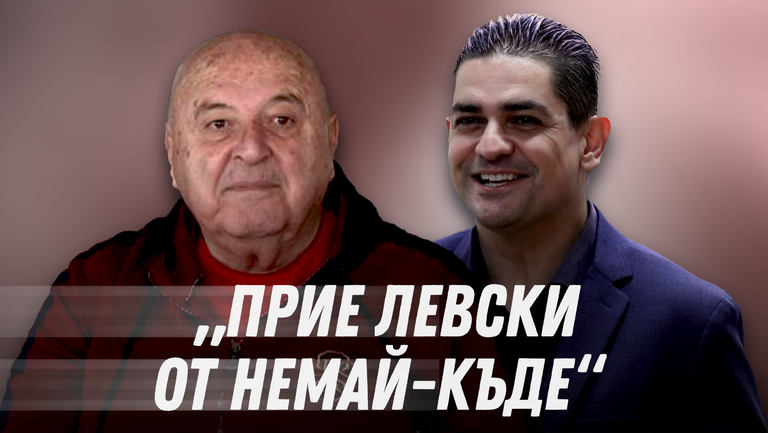  Венци Стефанов: Радостин Василев първо потегли да оправя бакиите на ЦСКА 