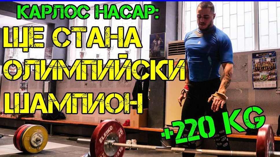 Карлос Насар: Провалих се на Световното